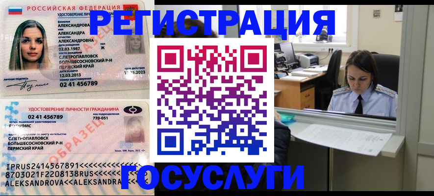 прописка от собственника в Кимрах