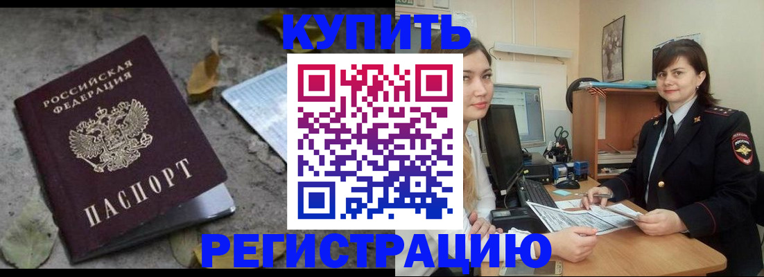 прописка гарантия в Кимрах