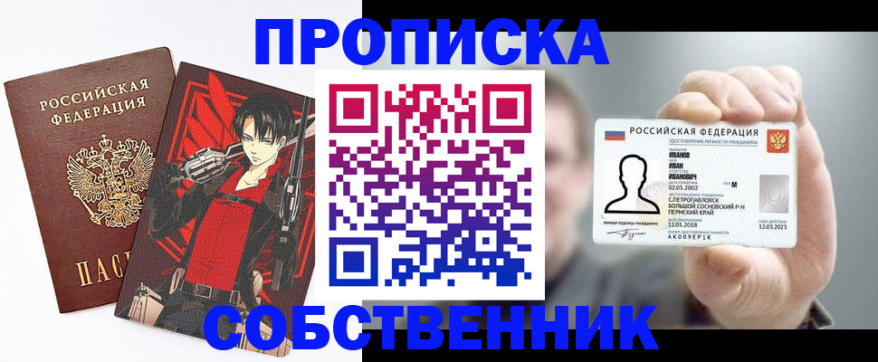 прописка в квартире в Кимрах