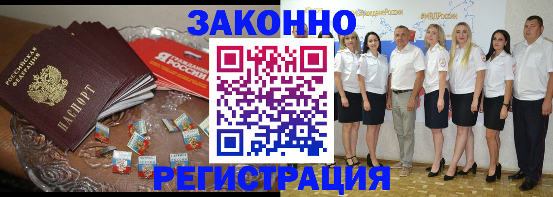 прописка в квартире в Кимрах