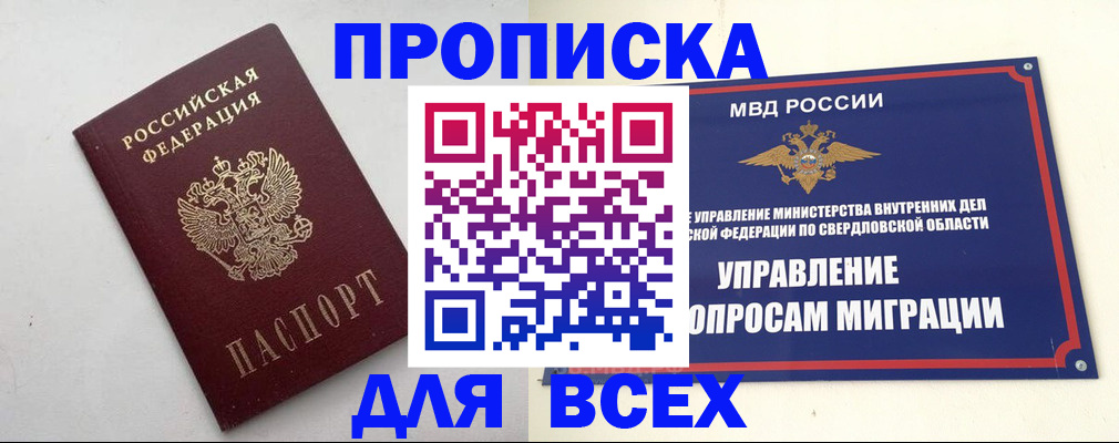 прописка 2025 в Кимрах
