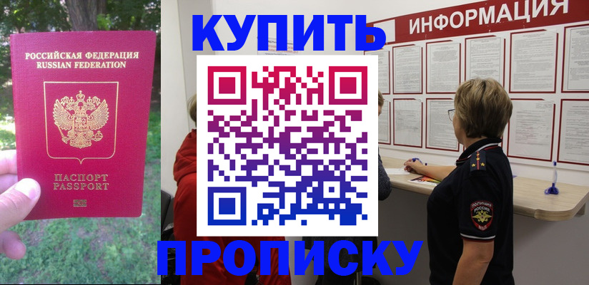 временная регистрация надежно в Кимрах