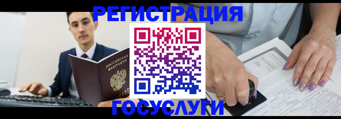 прописка для школы в Кимрах