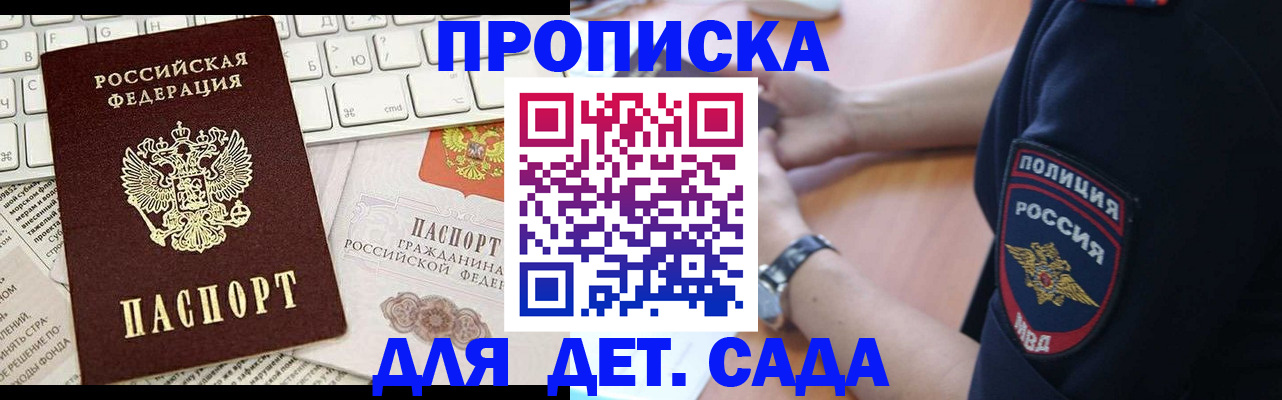 регистрация для школы в Кимрах
