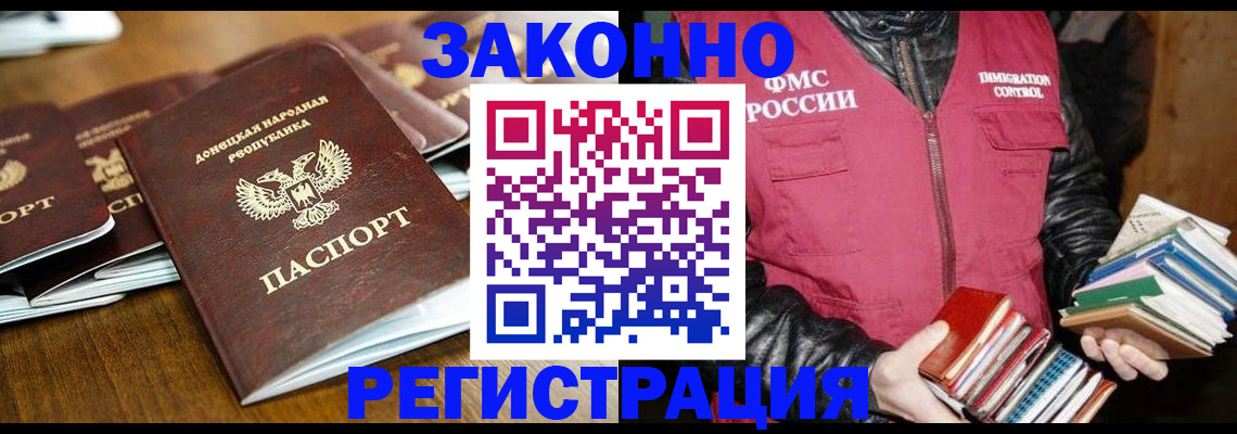 временная регистрация для всех в Кимрах