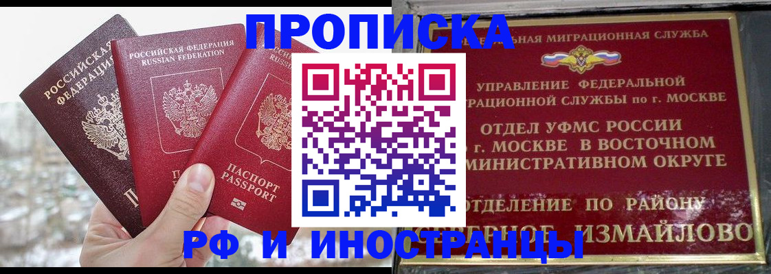 прописка для школы в Кимрах