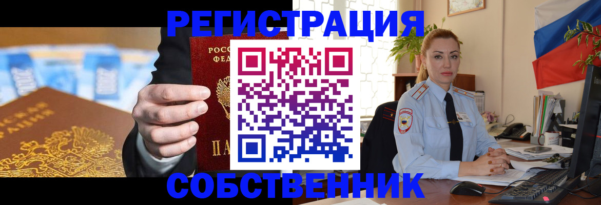 купить прописку в Кимрах